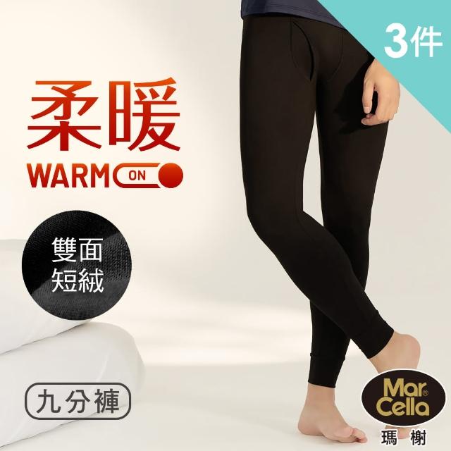 【2025】男保暖褲推薦10款高評價男保暖褲品牌排行 | 好吃美食的八里人