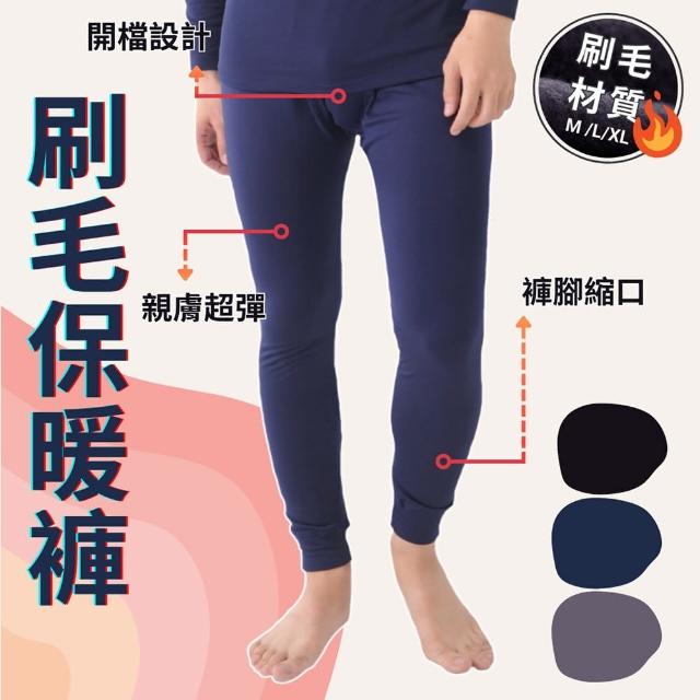 【2025】男保暖褲推薦10款高評價男保暖褲品牌排行 | 好吃美食的八里人