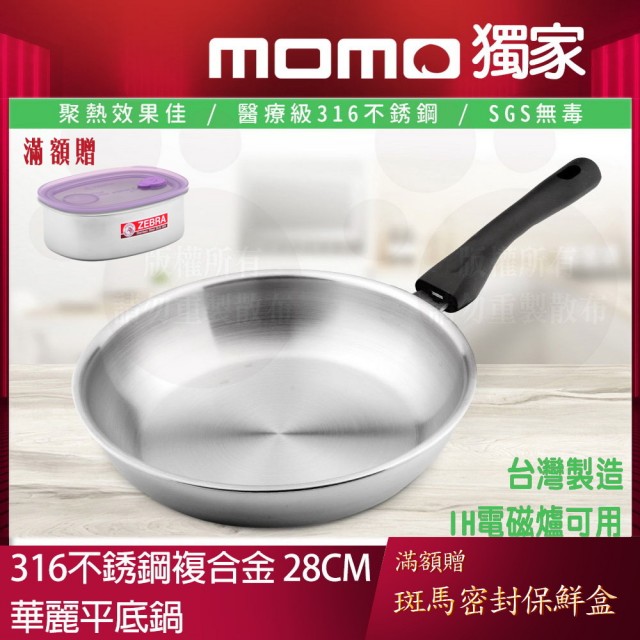【2025必買】不鏽鋼平底鍋終極推薦清單 | 好吃美食的八里人