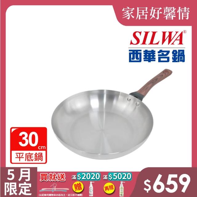 【2025必買】不鏽鋼平底鍋終極推薦清單 | 好吃美食的八里人