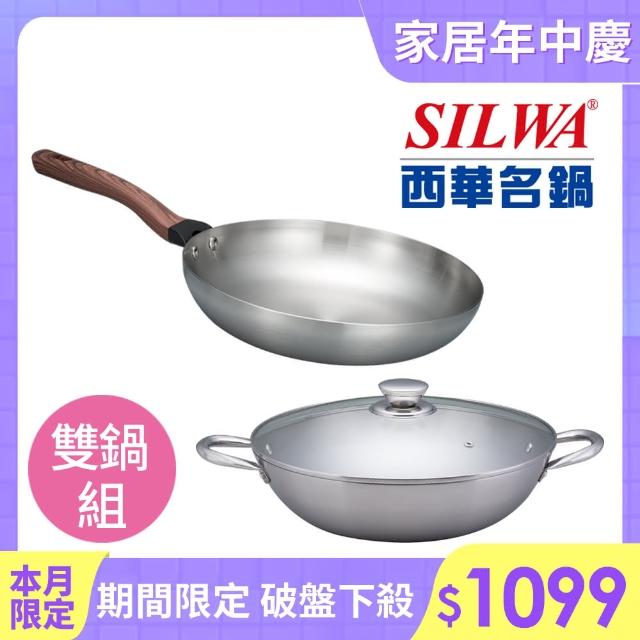 【2025必買】不鏽鋼平底鍋終極推薦清單 | 好吃美食的八里人