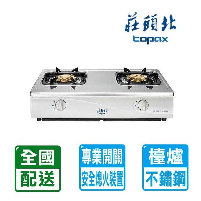 【2025必買】安全瓦斯爐終極推薦清單 | 好吃美食的八里人