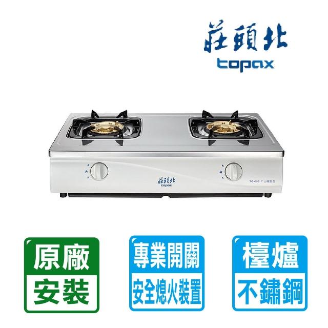 【2025必買】安全瓦斯爐終極推薦清單 | 好吃美食的八里人