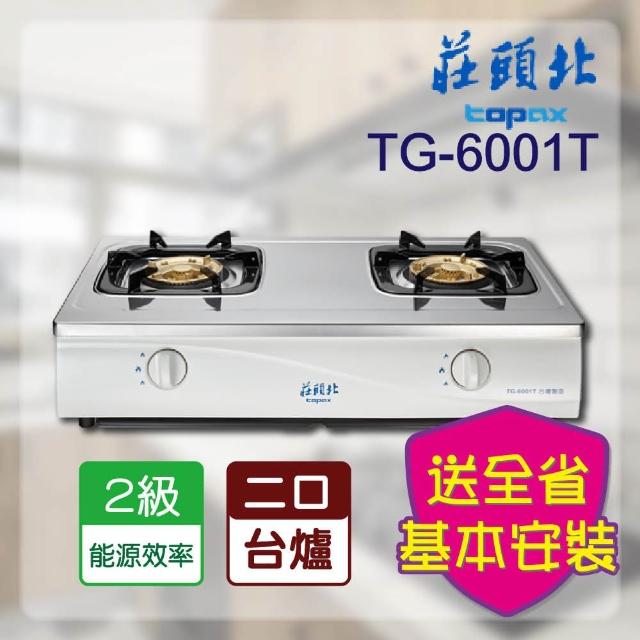 【2025必買】安全瓦斯爐終極推薦清單 | 好吃美食的八里人