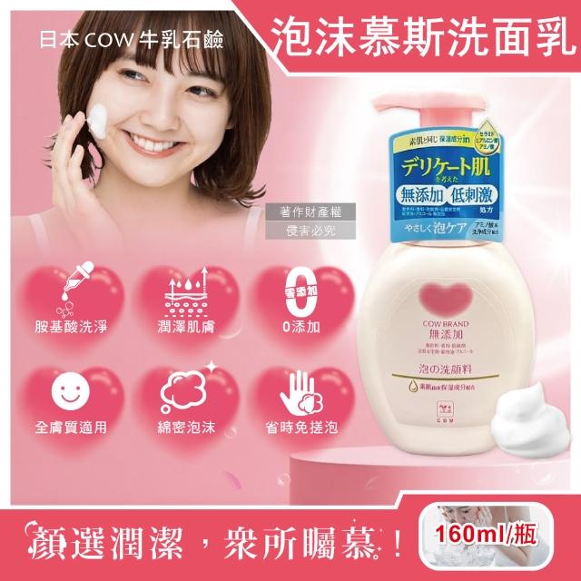 【2025】洗臉慕斯推薦10款高評價洗臉慕斯品牌排行 | 好吃美食的八里人