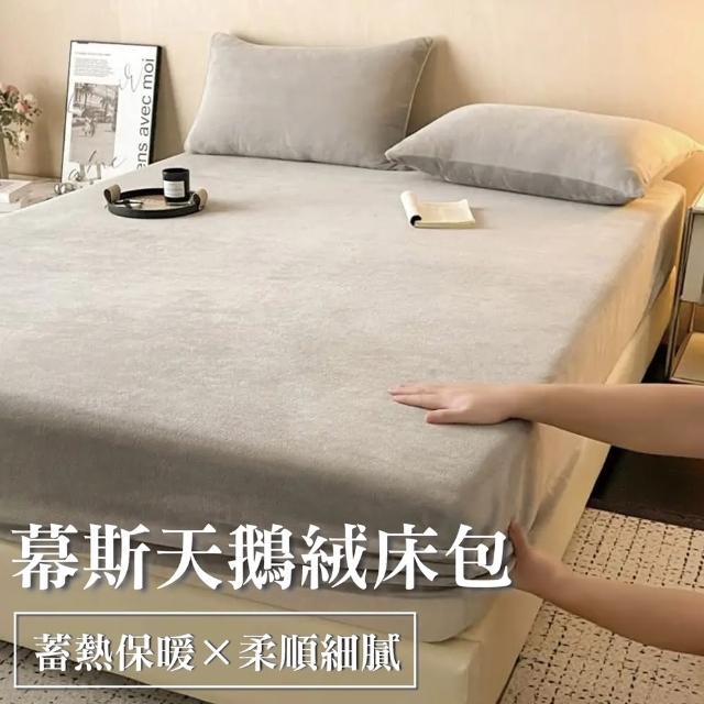 【2025】床單推薦ptt》10款高評價人氣品牌排行榜 | 好吃美食的八里人