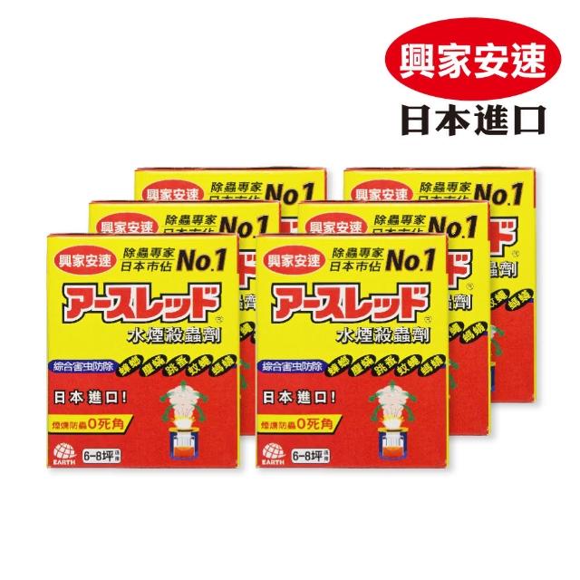 【2025必買】水蒸式除蟲劑終極推薦清單 | 好吃美食的八里人