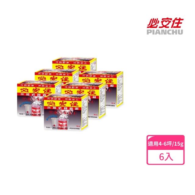 【2025必買】水蒸式除蟲劑終極推薦清單 | 好吃美食的八里人