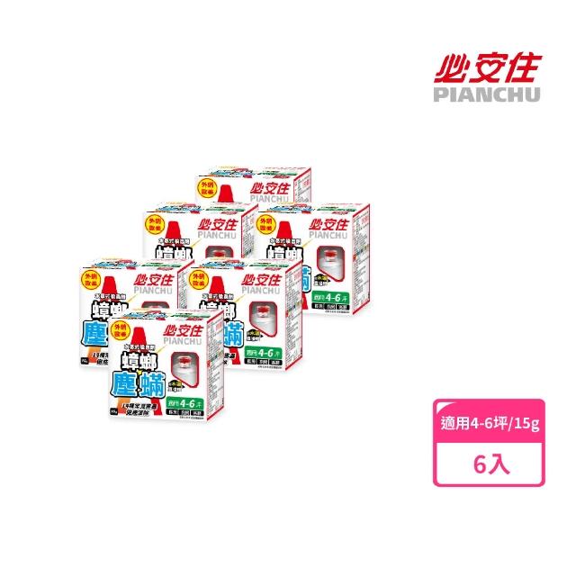 【2025必買】水蒸式除蟲劑終極推薦清單 | 好吃美食的八里人
