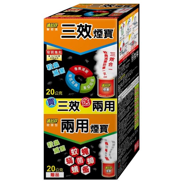 【2025必買】水蒸式除蟲劑終極推薦清單 | 好吃美食的八里人