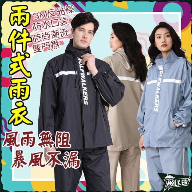 【2025必買】二件式雨衣終極推薦清單 | 好吃美食的八里人