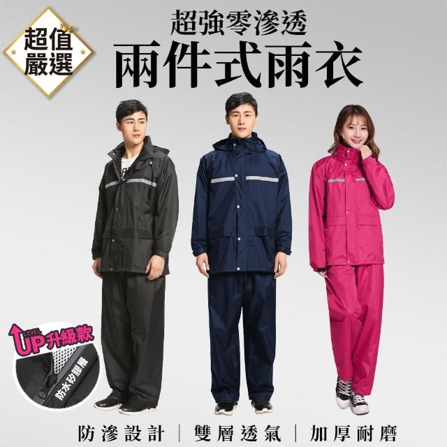 【2025必買】二件式雨衣終極推薦清單 | 好吃美食的八里人