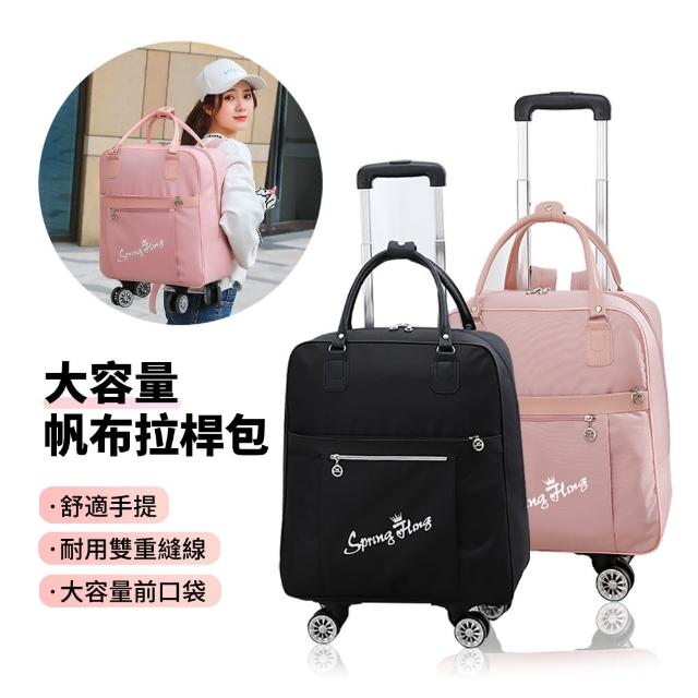 【2025必買】拉桿旅行袋終極推薦清單 | 好吃美食的八里人