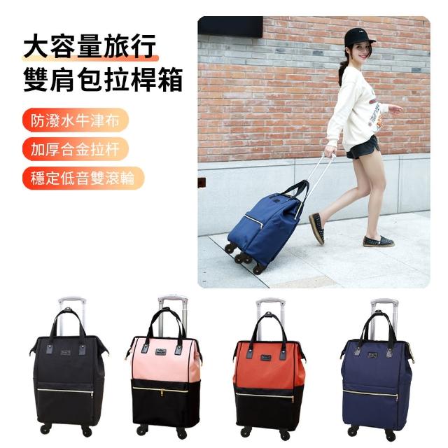 【2025必買】拉桿旅行袋終極推薦清單 | 好吃美食的八里人