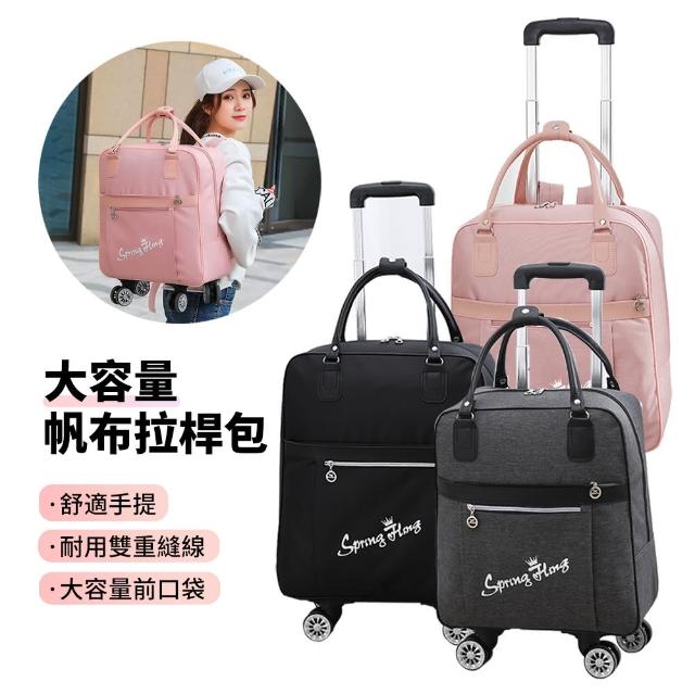 【2025必買】拉桿旅行袋終極推薦清單 | 好吃美食的八里人