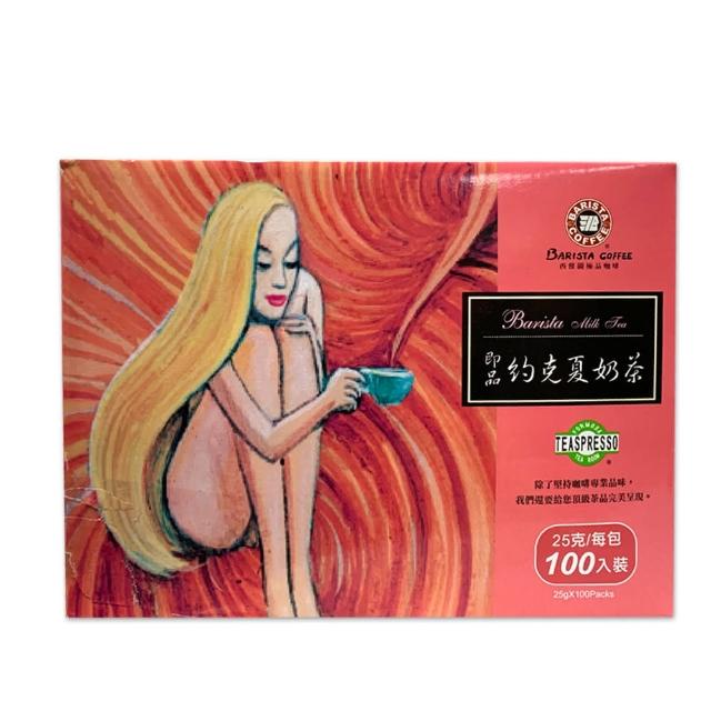 【2025】奶茶包推薦10款高評價奶茶包品牌排行 | 好吃美食的八里人
