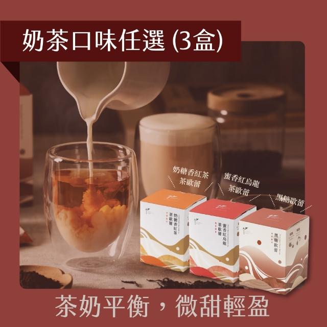 【2025】奶茶包推薦10款高評價奶茶包品牌排行 | 好吃美食的八里人