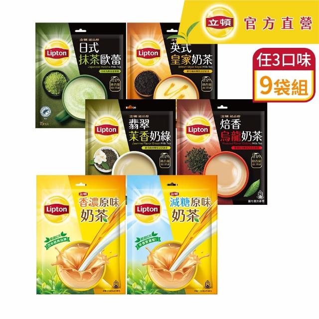 【2025】奶茶包推薦10款高評價奶茶包品牌排行 | 好吃美食的八里人