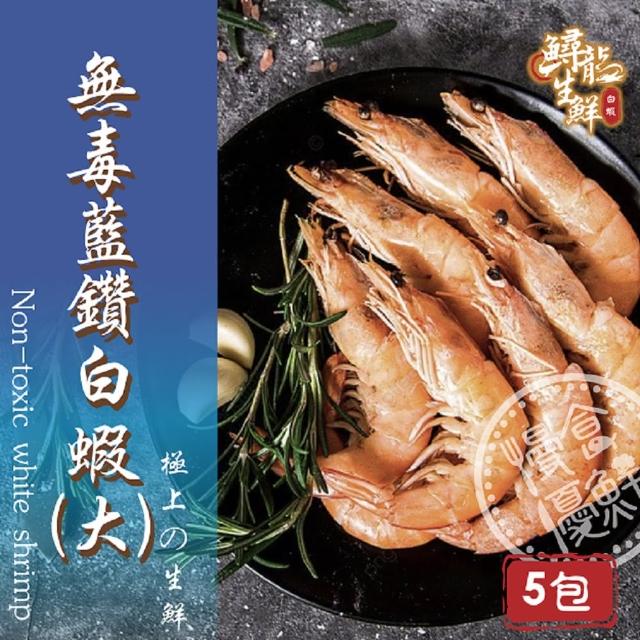 【2025】冷凍白蝦推薦ptt》10款高評價人氣品牌排行榜 | 好吃美食的八里人