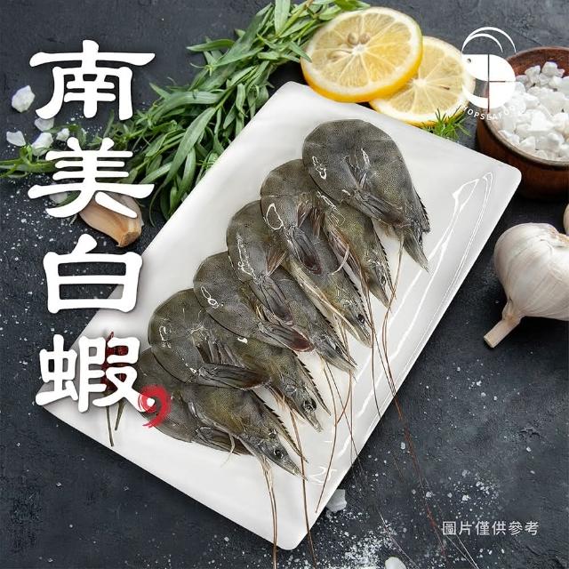 【2025】冷凍白蝦推薦ptt》10款高評價人氣品牌排行榜 | 好吃美食的八里人
