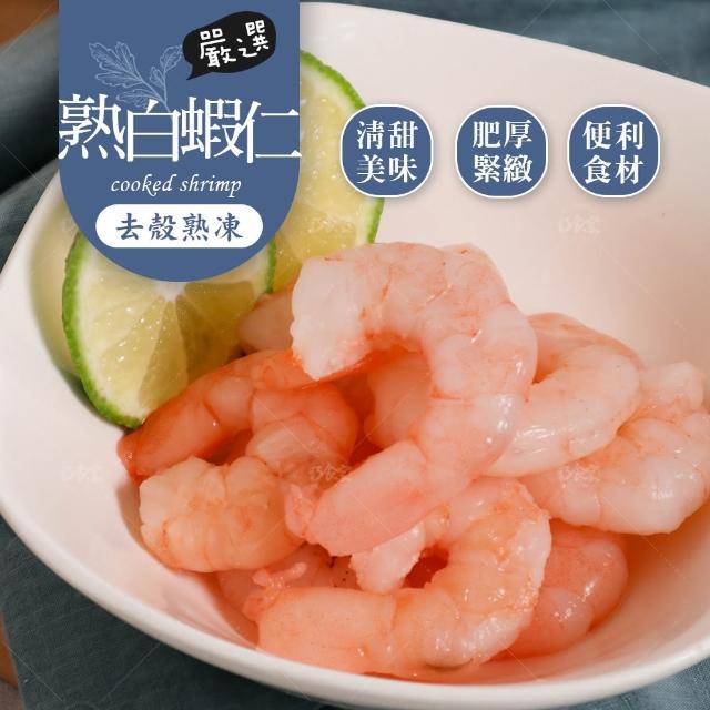 【2025】冷凍白蝦推薦ptt》10款高評價人氣品牌排行榜 | 好吃美食的八里人