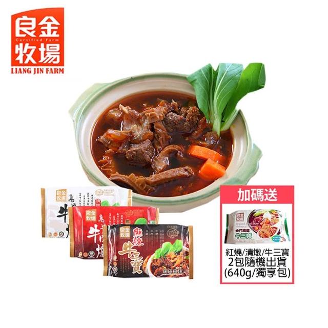 【2025必買】牛肉爐終極推薦清單 | 好吃美食的八里人