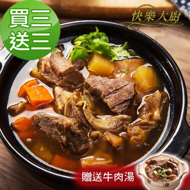 【2025必買】牛肉爐終極推薦清單 | 好吃美食的八里人