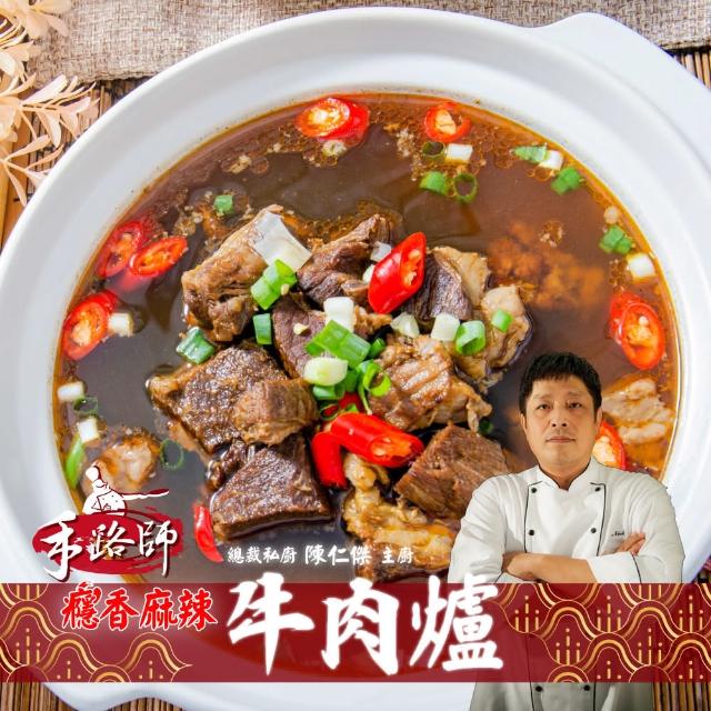 【2025必買】牛肉爐終極推薦清單 | 好吃美食的八里人