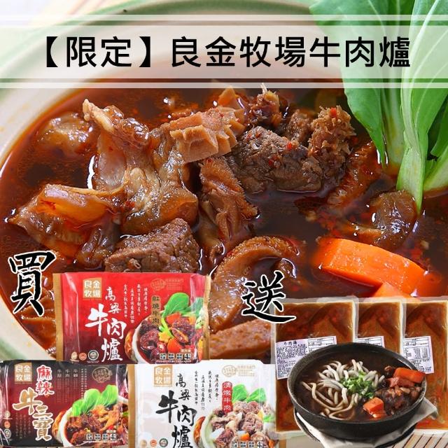 【2025必買】牛肉爐終極推薦清單 | 好吃美食的八里人
