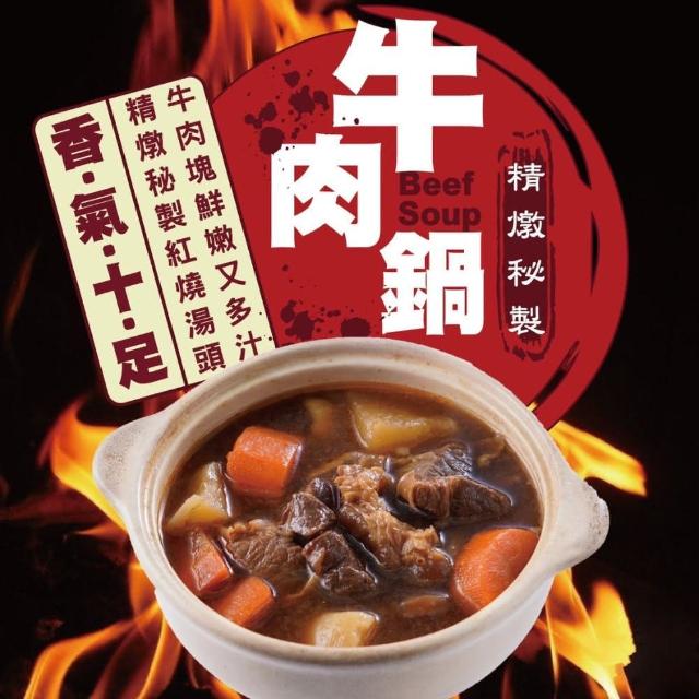 【2025必買】牛肉爐終極推薦清單 | 好吃美食的八里人