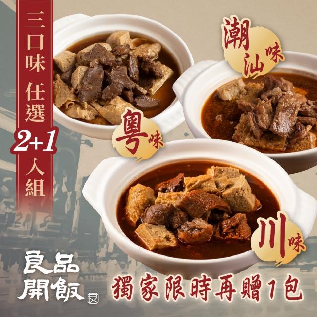 【2025必買】牛肉爐終極推薦清單 | 好吃美食的八里人
