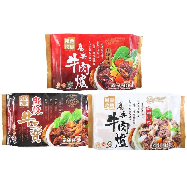 【2025必買】牛肉爐終極推薦清單 | 好吃美食的八里人