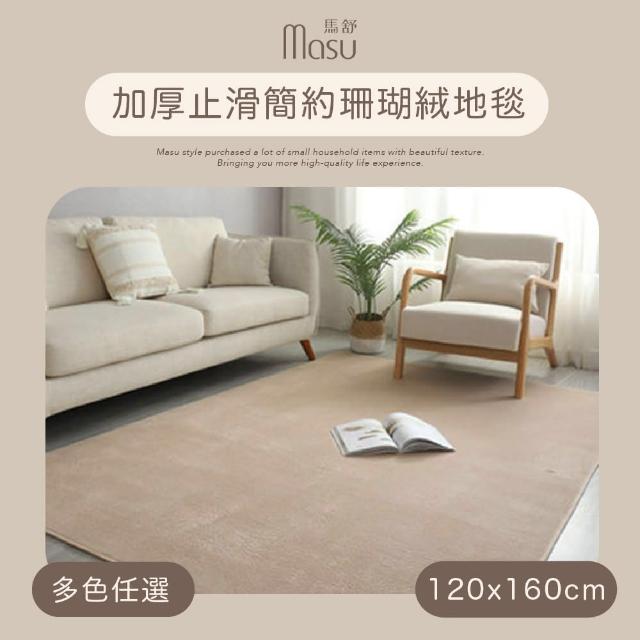 【2025必買】客廳地毯終極推薦清單 | 好吃美食的八里人