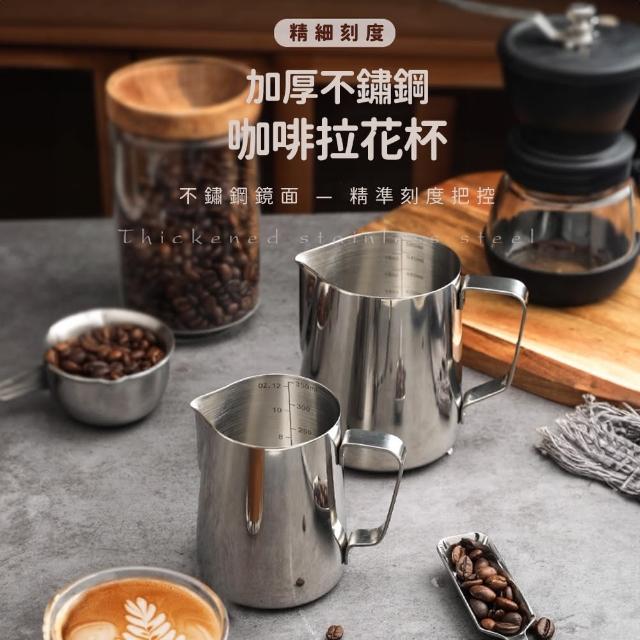 【2025必買】拉花杯終極推薦清單 | 好吃美食的八里人