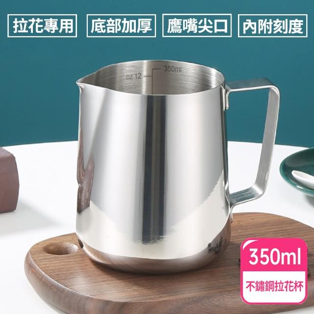 【2025必買】拉花杯終極推薦清單 | 好吃美食的八里人