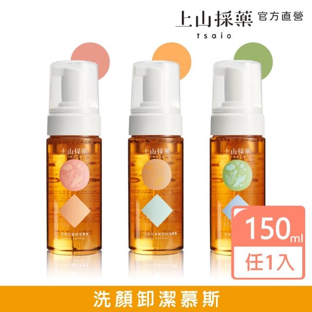 【2025】卸妝慕斯推薦10款高評價卸妝慕斯品牌排行 | 好吃美食的八里人