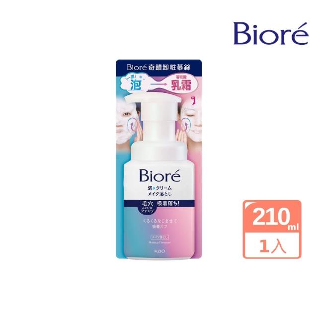 【2025】卸妝慕斯推薦10款高評價卸妝慕斯品牌排行 | 好吃美食的八里人