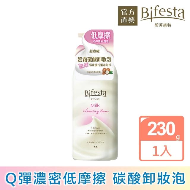 【2025】卸妝慕斯推薦10款高評價卸妝慕斯品牌排行 | 好吃美食的八里人