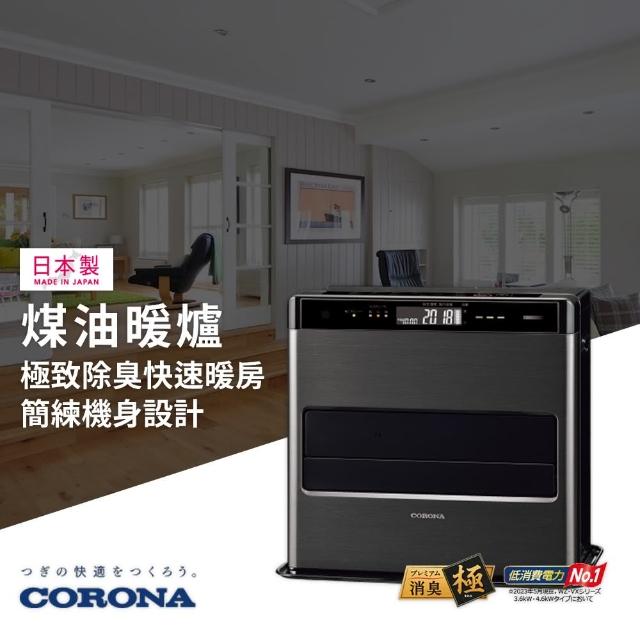 CORONA】FH-CWZ57BYD煤油電暖爐旗艦款(適用20坪_日本製) - momo CORONA】FH-CWZ57BYD煤油電暖爐旗艦款(適用20坪_日本製) - momo