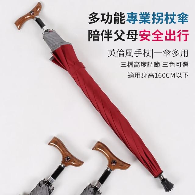 【2025】拐杖傘推薦10款高評價人氣品牌排行榜 | 好吃美食的八里人
