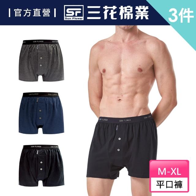 【2025】男內褲推薦10款高評價人氣品牌排行榜 | 好吃美食的八里人