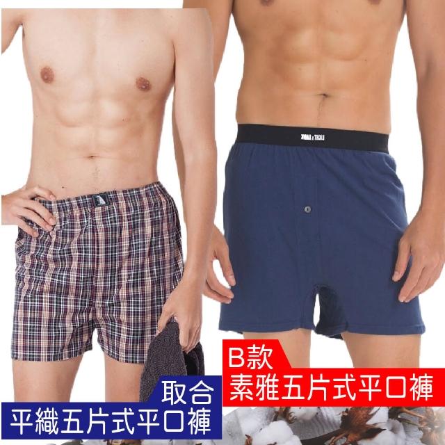 【2025】男內褲推薦10款高評價人氣品牌排行榜 | 好吃美食的八里人
