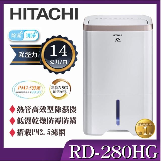 Amazon | 日立 衣類乾燥除湿機 デシカント方式 除湿量5.6L ~14畳 液晶表示部 HJS-DR601 | 日立(HITACHI) | 除湿機  通販