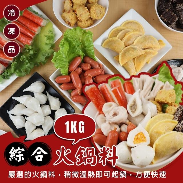 【2025】火鍋料推薦10款高評價人氣品牌排行榜 | 好吃美食的八里人