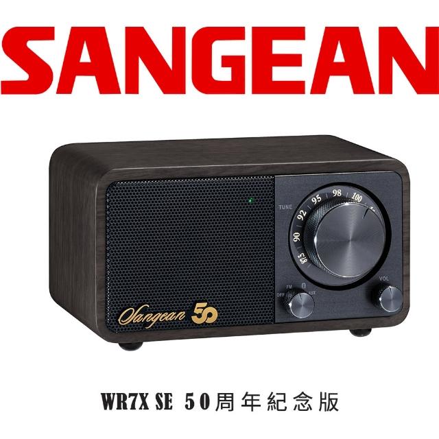 【2025必買】山進收音機終極推薦清單 | 好吃美食的八里人