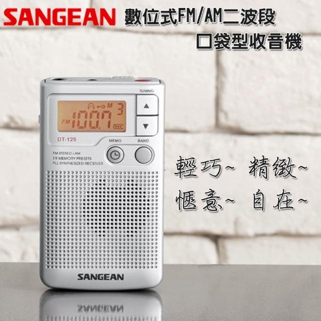 【2025必買】山進收音機終極推薦清單 | 好吃美食的八里人