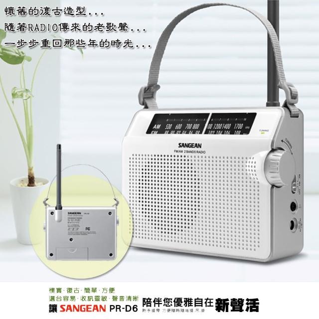 【2025必買】山進收音機終極推薦清單 | 好吃美食的八里人