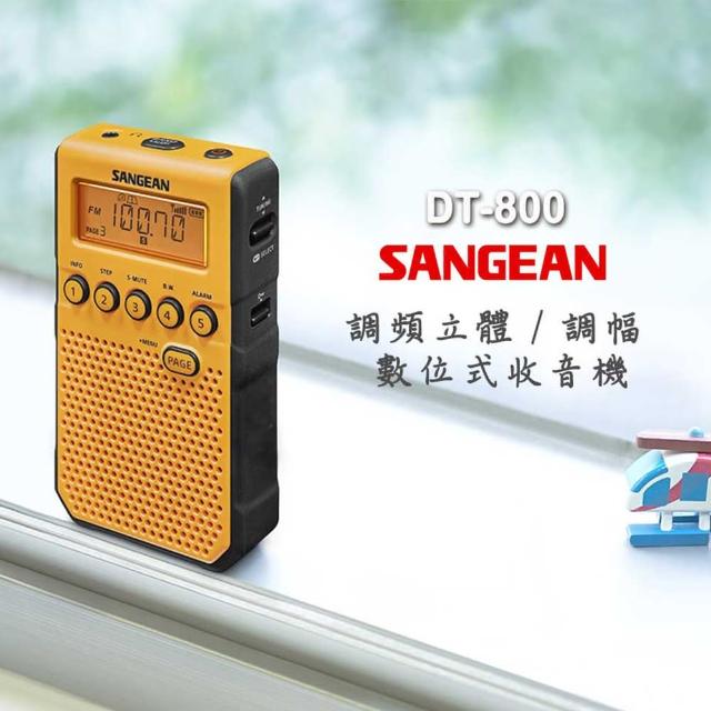 【2025必買】山進收音機終極推薦清單 | 好吃美食的八里人