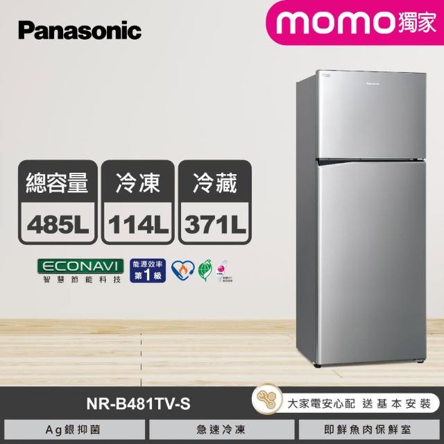 【2025】Panasonic國際牌冰箱推薦10款高評價Panasonic國際牌冰箱品牌排行 | 好吃美食的八里人