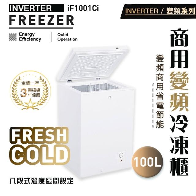 【2025】臥式冷凍櫃推薦ptt》10款高評價人氣品牌排行榜 | 好吃美食的八里人